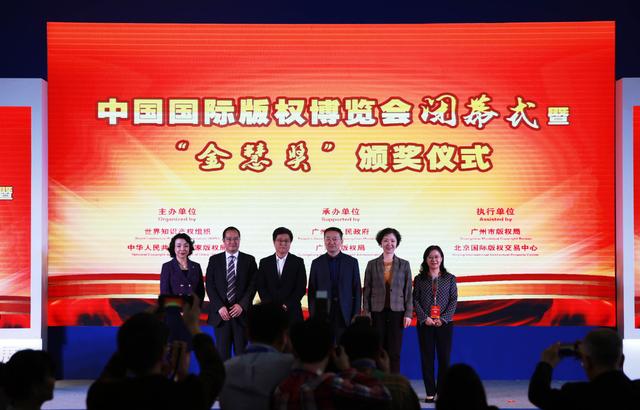第六届中国国际版权博览会12月7日完满闭幕